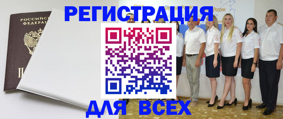 прописка для школы в Хотьково